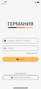 Торговая сеть Германия screenshot 1