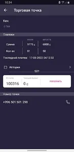 Агент screenshot 1