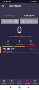 Агент screenshot 3
