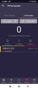 Агент screenshot 6