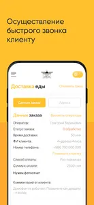 Ковер Самолёт для курьеров screenshot 11