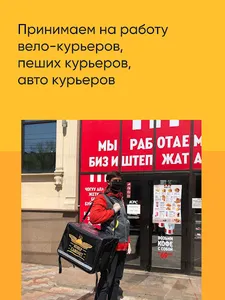 Ковер Самолёт для курьеров screenshot 13