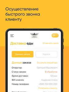 Ковер Самолёт для курьеров screenshot 17