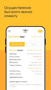 Ковер Самолёт для курьеров screenshot 2