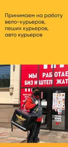 Ковер Самолёт для курьеров screenshot 7