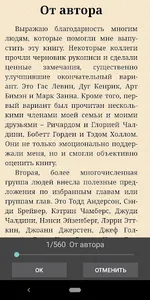 Психология влияния screenshot 1