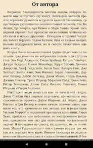 Психология влияния screenshot 2