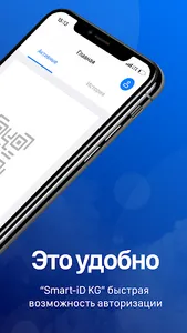 Smart-iD KG screenshot 1