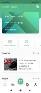 Туран: TuranShop.ru screenshot 5