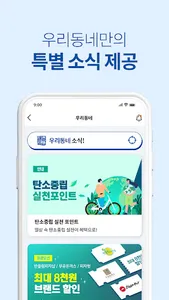 배달특급 - 공공배달앱 screenshot 4