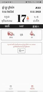 Khmer Calendar All Years screenshot 0