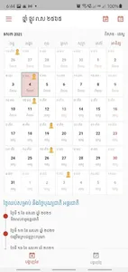 Khmer Calendar All Years screenshot 1