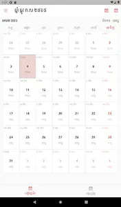 Khmer Calendar All Years screenshot 3
