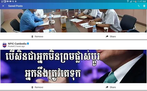 NPIC Cambodia screenshot 7