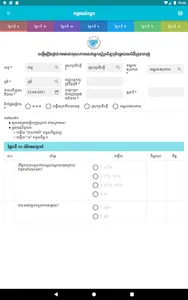 VMW QA screenshot 3