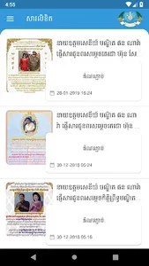 NACW News screenshot 3