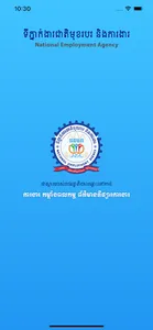 NEA JOB SEARCH screenshot 0