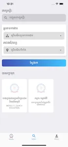 NEA JOB SEARCH screenshot 3