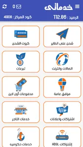 خدماتي للدفع الإلكتروني-للتجار screenshot 0