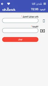 خدماتي للدفع الإلكتروني-للتجار screenshot 1