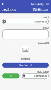 خدماتي للدفع الإلكتروني-للتجار screenshot 4