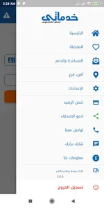 خدماتي للدفع الإلكتروني screenshot 2
