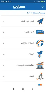 خدماتي للدفع الإلكتروني screenshot 6