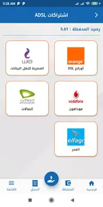 خدماتي للدفع الإلكتروني screenshot 8