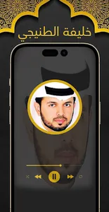 طنيجي قرآن وملصقات جمعة مباركة screenshot 6