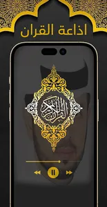 طنيجي قرآن وملصقات جمعة مباركة screenshot 7