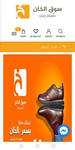 خان الخليلي screenshot 0