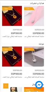 خان الخليلي screenshot 2