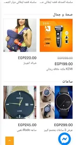 خان الخليلي screenshot 3