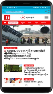 Khmer News Online screenshot 2