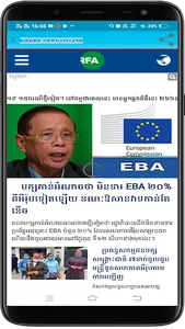 Khmer News Online screenshot 4