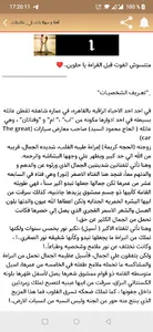 رواية خيوط الشمس screenshot 4
