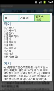HANITIOM screenshot 2