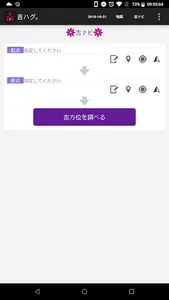 毎日ハッピー！気学アプリ「吉ハグ。」 screenshot 4