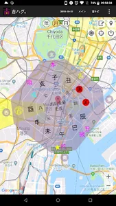 毎日ハッピー！気学アプリ「吉ハグ。」 screenshot 7