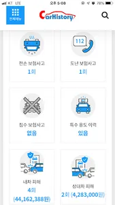 카히스토리2 screenshot 2