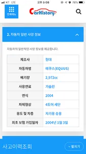 카히스토리2 screenshot 3
