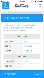 카히스토리2 screenshot 4