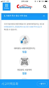 카히스토리2 screenshot 5