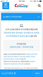 카히스토리2 screenshot 6