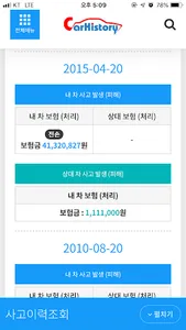 카히스토리2 screenshot 7