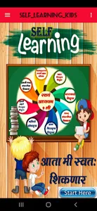 Self_Learning_Kids screenshot 0