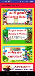 Self_Learning_Kids screenshot 7