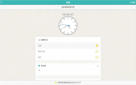 Kindyタイムカード screenshot 1