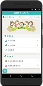 Kindy screenshot 2