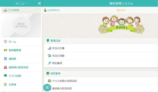 Kindy screenshot 4